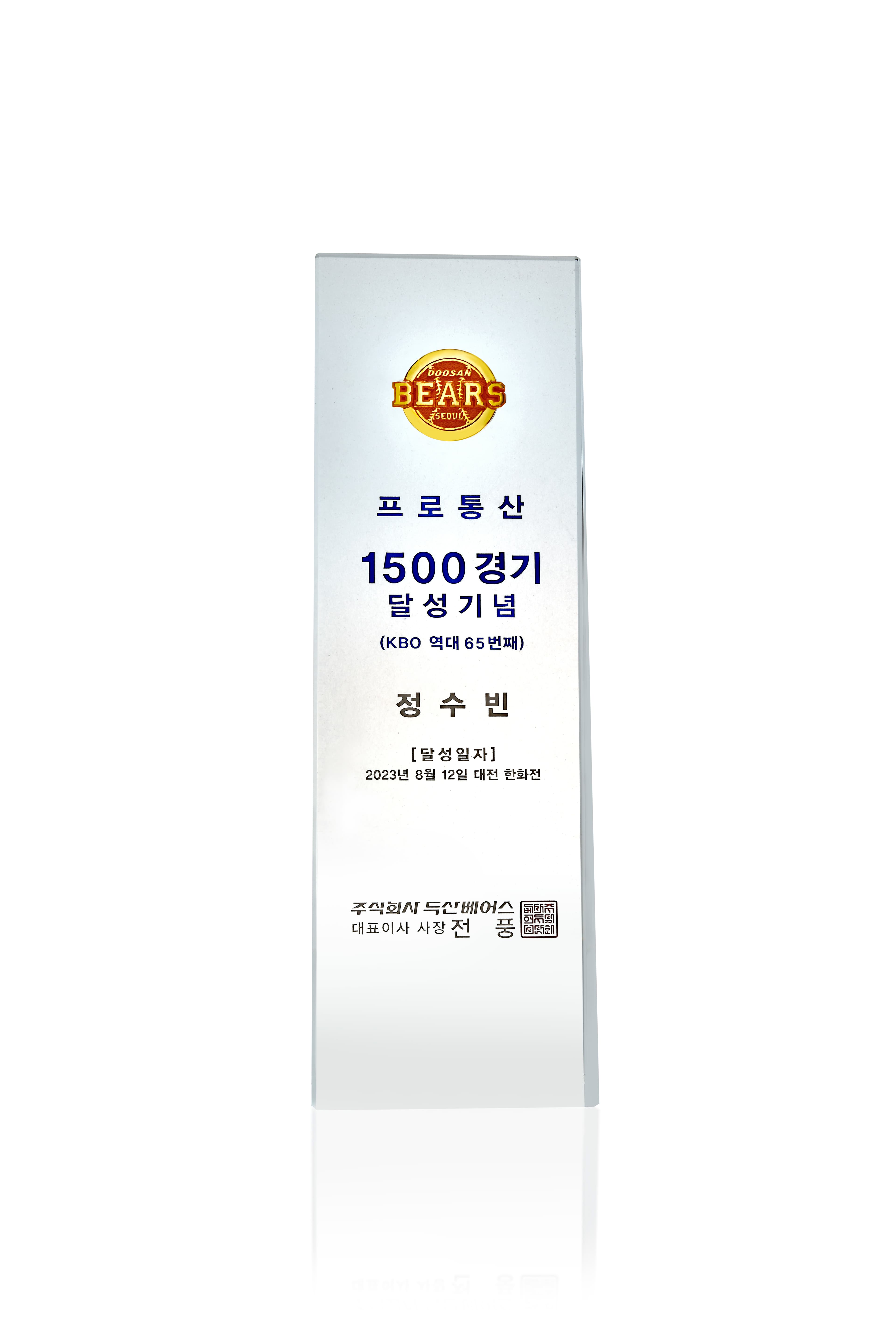 순금 10돈 기념패 순금 10돈 기념패의 형태와 상징을 담아 완성한 작품입니다.